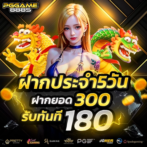 pggame888s